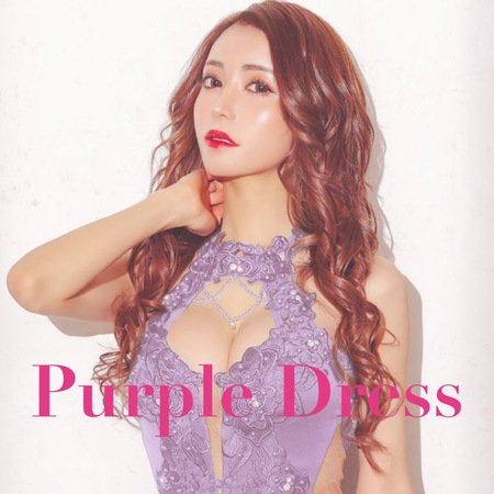紫のキャバドレス